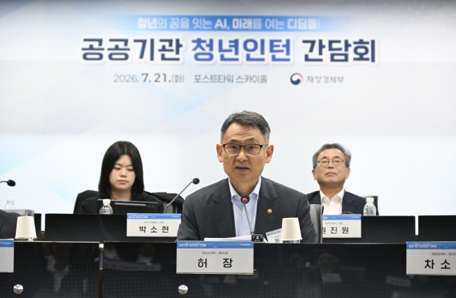 재경부, 공공기관 청년인턴 간담회… “공공기관, 청년 취업 디딤돌 돼야”