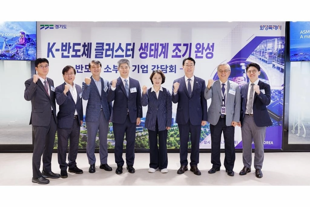 21일 ASM 화성캠퍼스에서 진행된 반도체 소부장 기업 간담회 이후 추미애 경기도지사, 정명근 화성시장(오른쪽 세 번째), 이영석 ASM코리아 대표이사(왼쪽 네 번째) 및 소부장 기업 대표이사들이 기념 촬영을 하고 있다. 경기도 제공
