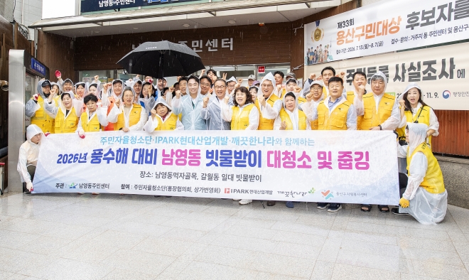 비 맞으며 빗물받이 청소한 용산… “풍수해 예방에 최선”
