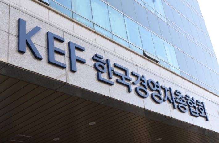 한국경영자총협회 회관 전경. 경총 제공