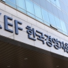 경총 “AI·로봇 발전 막는 규제 112건 개선” 건의