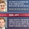 혐오가 빚은 외로운 늑대에… 방탄조끼 입는 ‘민주주의 고향’