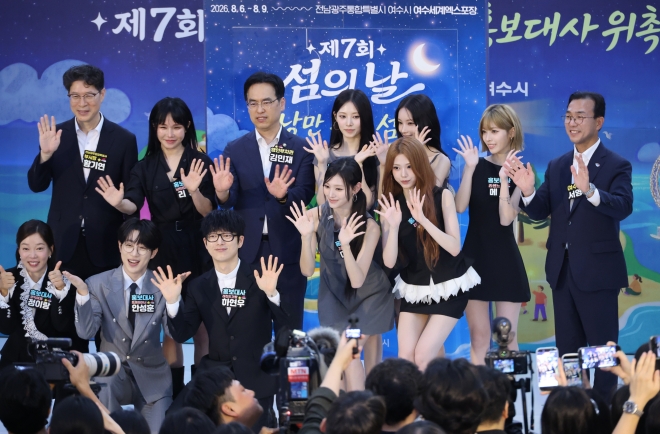 “거제, 야호” 리센느·정이랑, ‘섬의 날’ 홍보대사 위촉