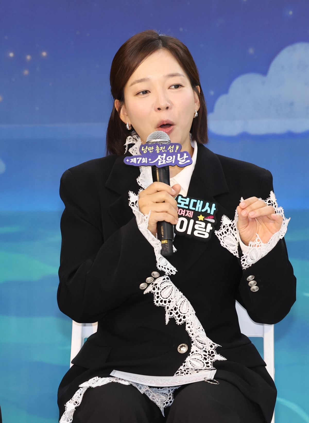 섬의 날 홍보대사 된 배우 정이랑