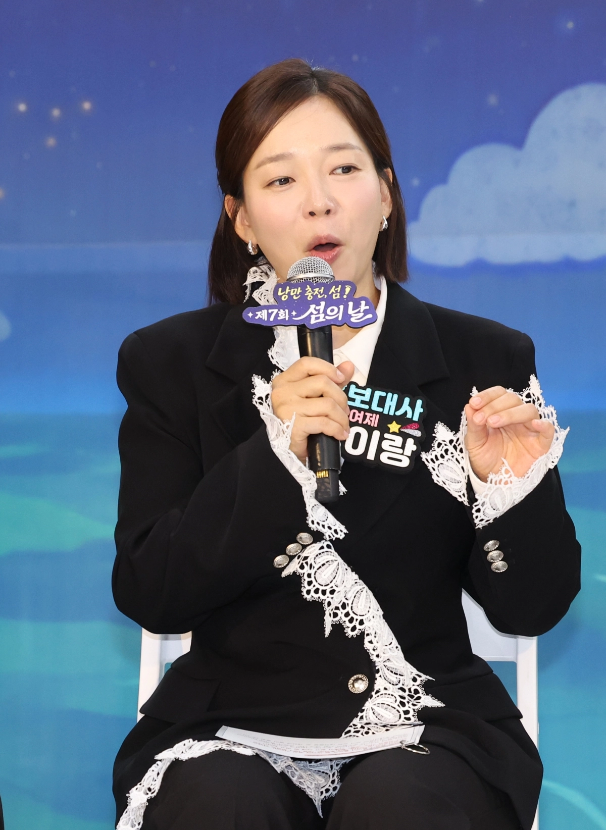 섬의 날 홍보대사 된 배우 정이랑