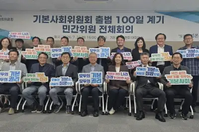 기본사회위원회 출범 100일…“청년·노인 소통 강화”