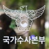 ‘장윤기 수사’ 현장 경찰들 “국수본이 단순살인죄 적용 지시했다”