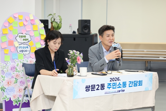 “귀담아 듣고, 곱씹어 살피겠습니다”[현장 행정]