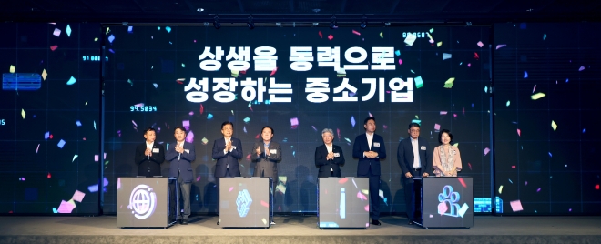 중기중앙회 제6회 유통상생대회 개최
