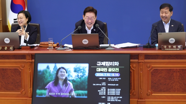 한국경영자총협회가 21일 112건의 규제 개선 과제를 정부에 건의했다. 사진은 이재명 대통령이 지난 14일 청와대 국무회의에서 규제합리화 대국민 공모전 홍보 영상을 시청하는 모습. 왼쪽부터 한성숙 총리, 이 대통령, 구윤철 부총리 겸 재정경제부 장관.  연합뉴스