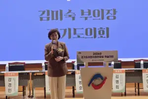 김미숙 경기도의회 부의장 “유보통합 성공의 출발점은 보육 현장의 목소리”