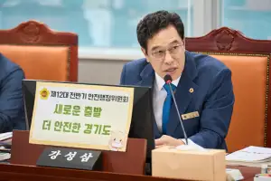 강성삼 경기도의원, 도민 안전과 경기북부 발전, 현장 중심 정책 추진해야