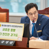 강성삼 경기도의원, 도민 안전과 경기북부 발전, 현장 중심 정책 추진해야