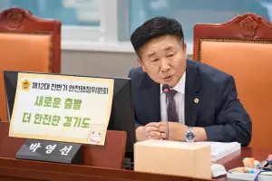박영선 경기도의원, 제12대 전반기 안행위 첫 업무보고... “가평 수해복구, 끝날 때까지 긴장의 끈 놓아선 안 돼”