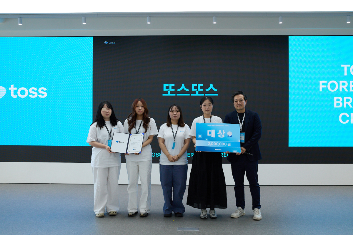 지난달 13일 토스 오피스에서 열린 ‘토스 포리너 브릿지 크루’ 시상식에서 대상 수상팀 ‘또스또스’와 토스 관계자가 기념촬영을 하고 있다. 사진 왼쪽 두 번째부터 한양대 정위징, 리나셴, 난인징 학생. 한양대 제공
