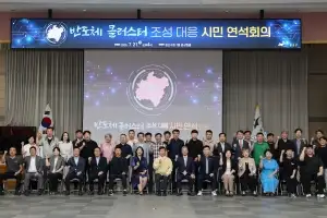 전남광주 광산구 “호남권 반도체 클러스터, 지역 발전·재설계 절호 기회”