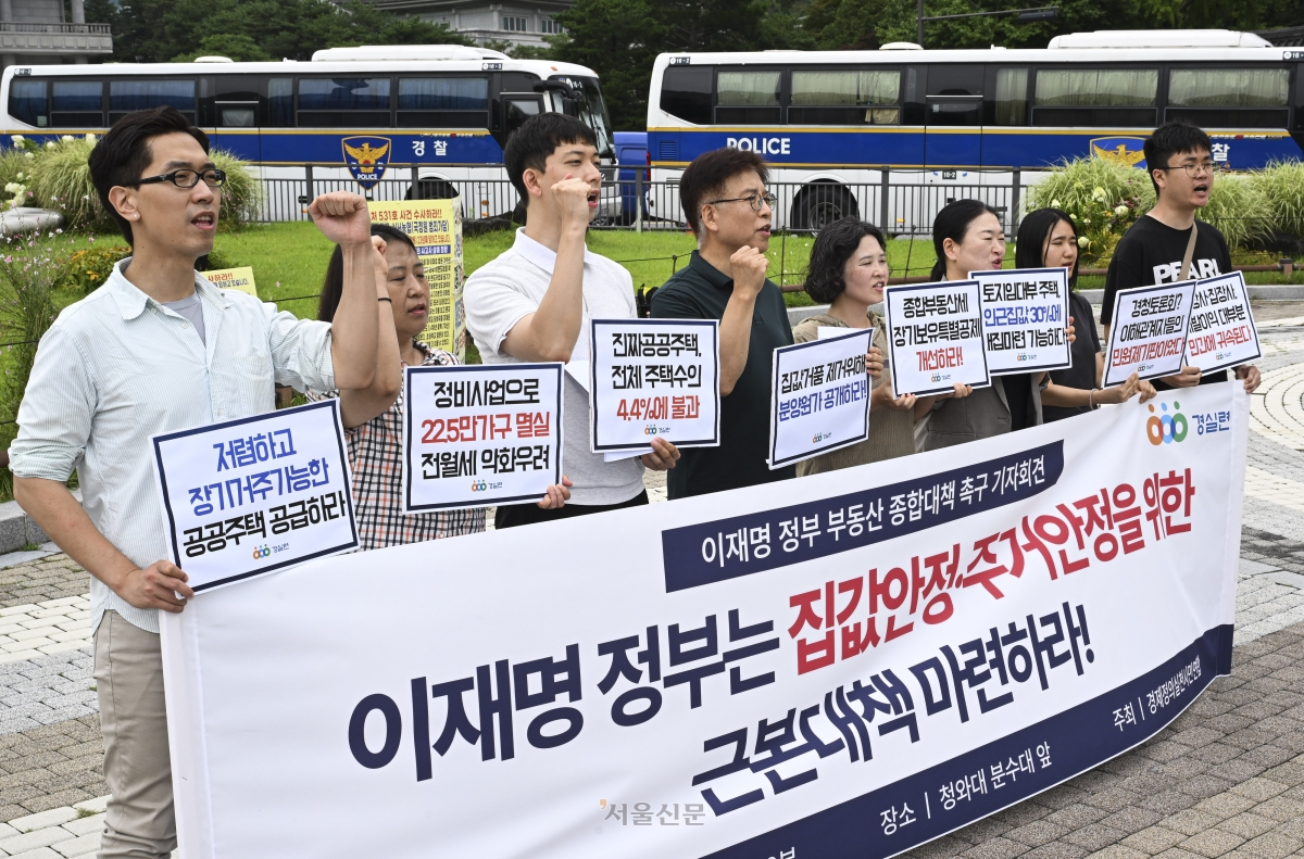경제정의실천시민연합(경실련) 관계자들이 22일 서울 종로구 청와대 사랑채 앞에서 열린 이재명 정부 부동산 종합대책 촉구 기자회견에서 공공주택 공급을 촉구하는 구호를 외치고 있다. 2026.7.22 이지훈 기자