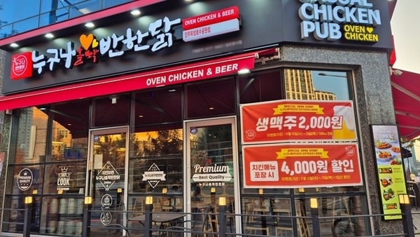 (사진=누구나홀딱반한닭 제공)