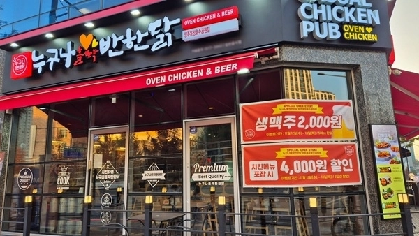 (사진=누구나홀딱반한닭 제공)