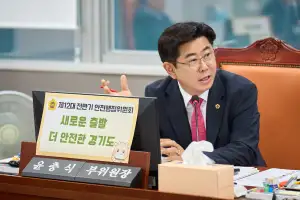 윤충식 경기도의원, 제12대 전반기 안행위 첫 업무보고… “안전예산은 적시에 집행돼야”