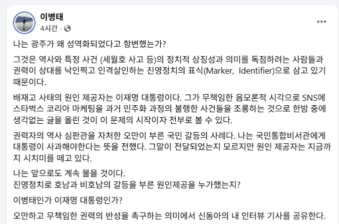 ‘5·18 성역화’ 발언으로 논란을 일으킨 뒤 청와대의 사퇴 권고를 받고 물러난 이병태 전 규제합리화위원회 부위원장이 22일 자신의 페이스북에 올린 글을 통해 “배재고 사태의 원인 제공자는 이재명 대통령”이라고 주장했다. 자료 : 이병태 한국과학기술원 명예교수 페이스북