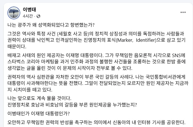 ‘5·18 성역화’ 발언으로 논란을 일으킨 뒤 청와대의 사퇴 권고를 받고 물러난 이병태 전 규제합리화위원회 부위원장이 22일 자신의 페이스북에 올린 글을 통해 “배재고 사태의 원인 제공자는 이재명 대통령”이라고 주장했다. 자료 : 이병태 한국과학기술원 명예교수 페이스북