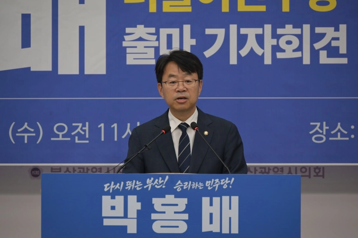 더불어민주당 박홍배 의원, 민주당 부산시당위원장 출마 선언
