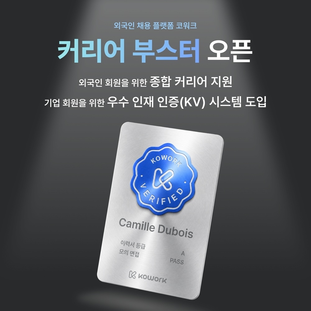 (코워크위더스 제공)