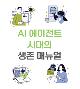 20225년 기술영향평가 보고서 표지  과학기술정보통신부 제공
