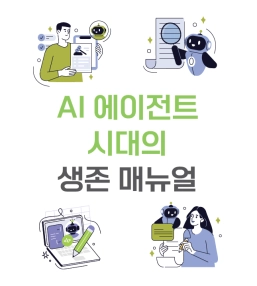20225년 기술영향평가 보고서 표지  과학기술정보통신부 제공