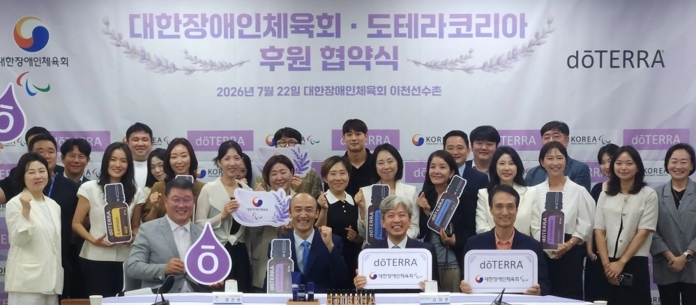 (사진=도테라코리아 제공)
