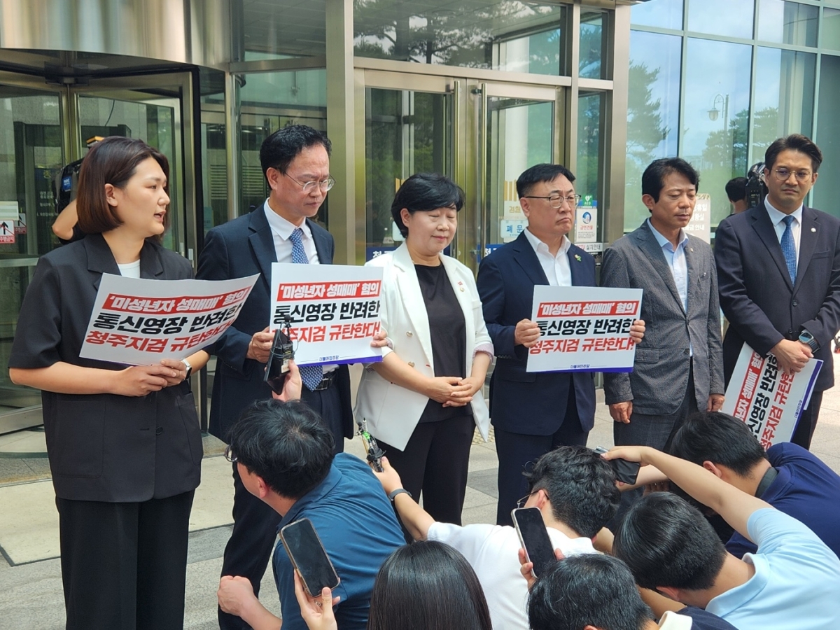 서영교 국회 법제사법위원장 등 더불어민주당 소속 의원 6명이 22일 청주지검을 항의방문해 검찰을 규탄하는 기자회견을 갖고 있다. 남인우 기자