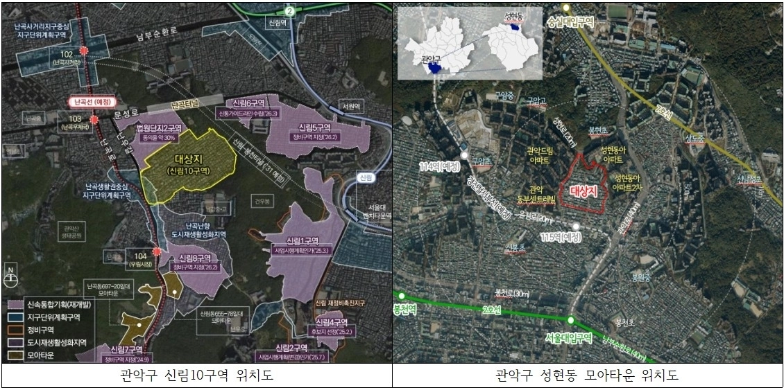 관악구 신림10구역·성현동 모아타운 위치도