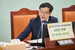 김귀근 경기도의원, 경기도민 안전과 권익 위한 첫 걸음