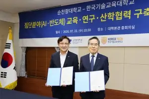 순천향대-한국기술교육대 “함께 AI·반도체 인재 양성”