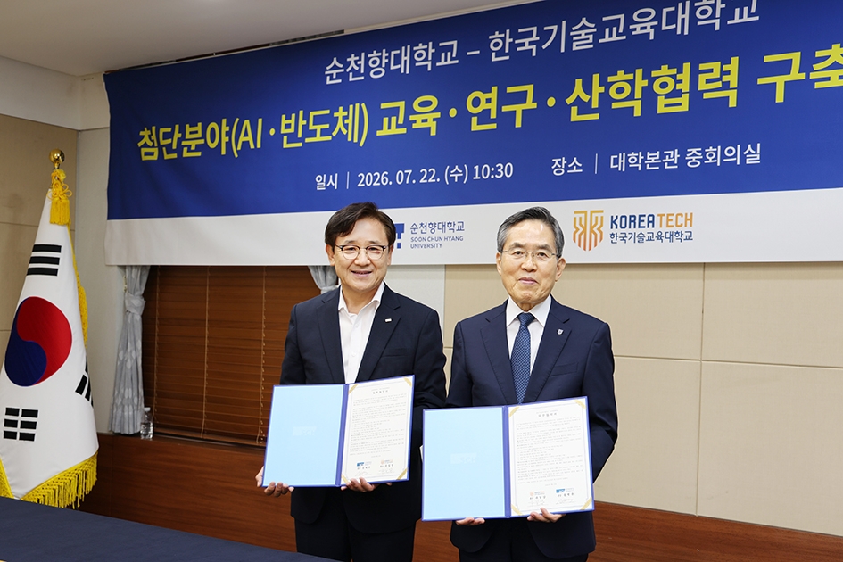 송병국 순천향 총장(왼쪽)과 유길상 한국기술교육대 총장이 업무협약 체결 후 협약서를 교환하고 있다. 순천향대 제공