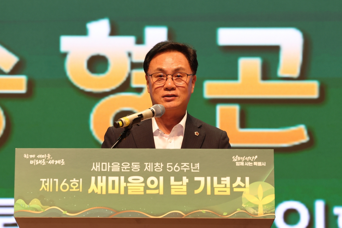 송형곤 전남광주통합특별시의장이 22일 무안청사에서 열린 ‘ 제16회 새마을의 날 기념식’에서 축사를 하고 있다. 전남광주통합특별시의회 제공