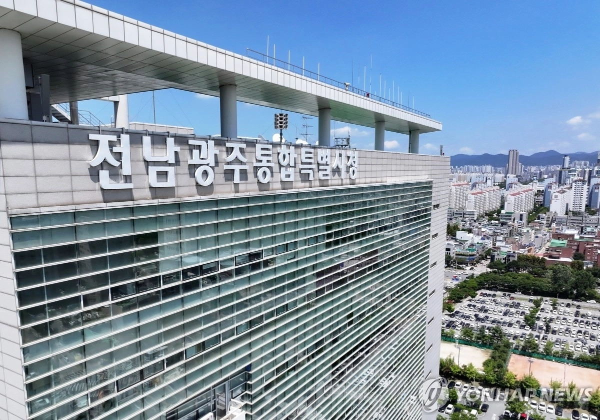 전남광주통합특별시청 청사