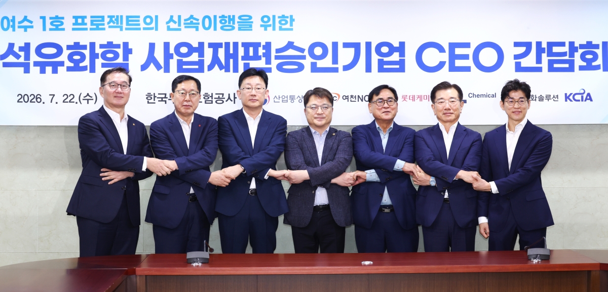 ‘여수 1호 프로젝트의 신속이행을 위해’