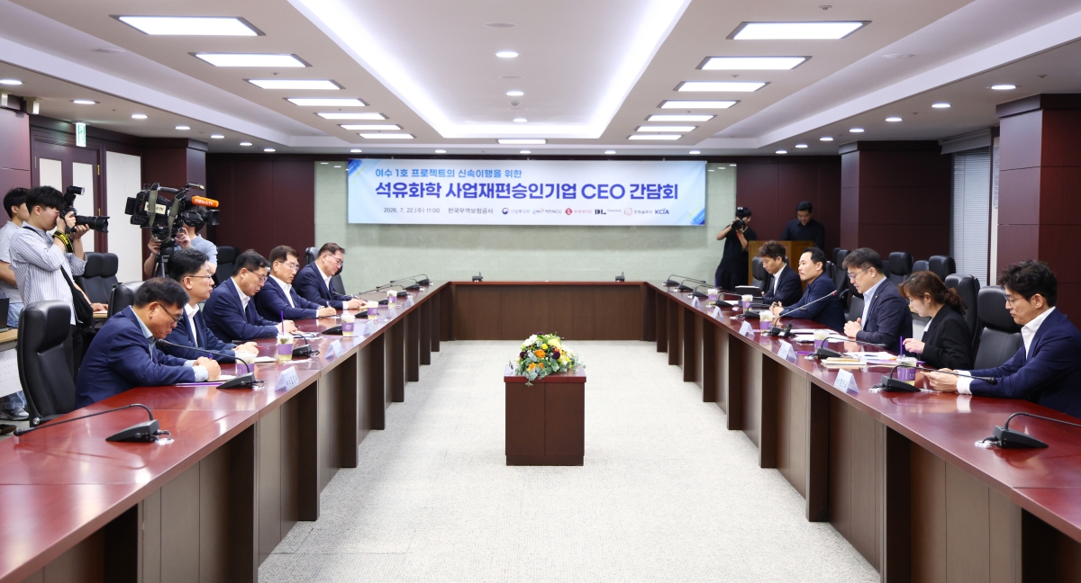 여수 1호 프로젝트 신속 이행…석유화학 사업재편승인기업 CEO 간담회