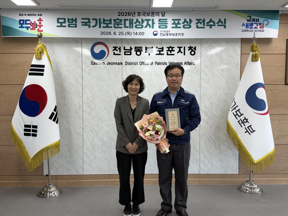 지난달 전남동부보훈지청에서 열린 ‘2026 호국보훈의 달 계기 복지증진 대외유공인사 포상 전수식’에서 서정미(왼쪽) 전남동부보훈지청장, 강규환 현대아이에프씨 대표이사가 감사패 수여 후 기념 촬영을 하고 있다.