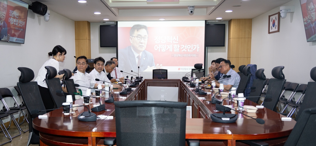 ‘정당 혁신의 대안과 미래’