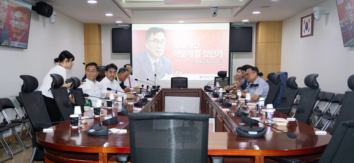 ‘정당 혁신의 대안과 미래’