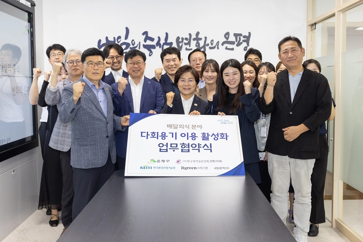 김미경(가운데) 은평구청장이 지난 20일 ‘배달 외식 분야 다회용기 이용 활성화 업무협약식’에 참석해 관계자들과 함께 화이팅을 외치고 있다. 은평구 제공