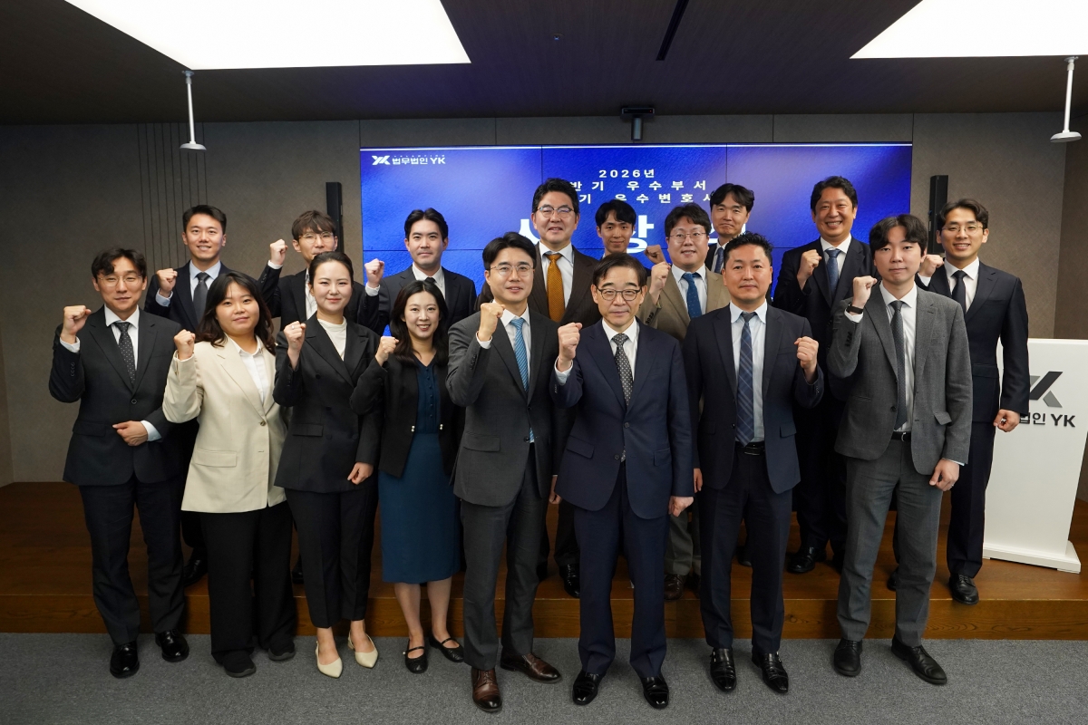 법무법인 YK의 강경훈(두 번째 줄 가운데 주황 넥타이)·권순일(앞줄 오른쪽에서 세 번째) 대표변호사가 지난 8일 서울 강남구 역삼동 YK 주사무소에서 열린 2026년 상반기 우수부서 ＆ 2분기 우수변호사 시상식에 참석해 수상자들과 기념촬영을 하고 있다. 법무법인 YK 제공