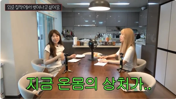 유튜브 채널 ‘개과천선 서인영’