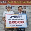 KLPGA 2승 김민선, 실종 아동 찾기 성금 1000만원 기부