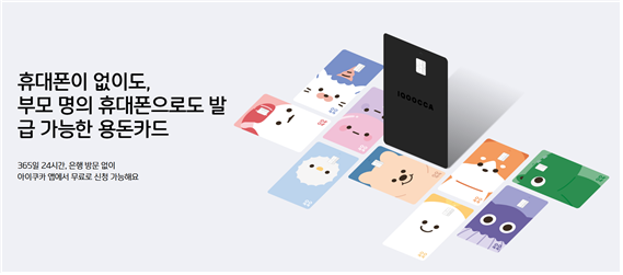 (사진 : AI 기반 Family Life Platform 기업 아이쿠카 제공)
