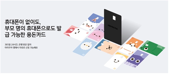 (사진 : AI 기반 Family Life Platform 기업 아이쿠카 제공)
