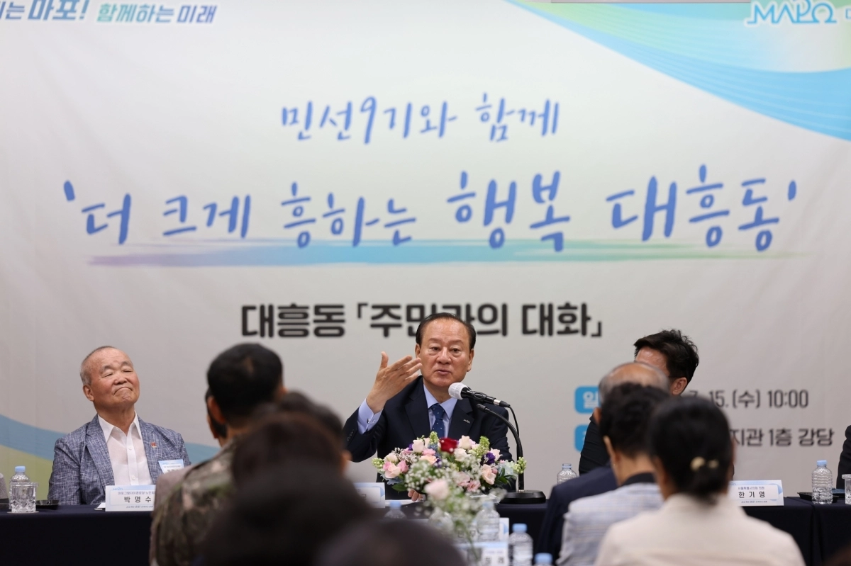 유동군(가운데) 서울 마포구청장이 지난 15일 서울 마포구 대흥동에서 열린 주민과의 대화에서 질문에 대답하고 있다. 마포구 제공